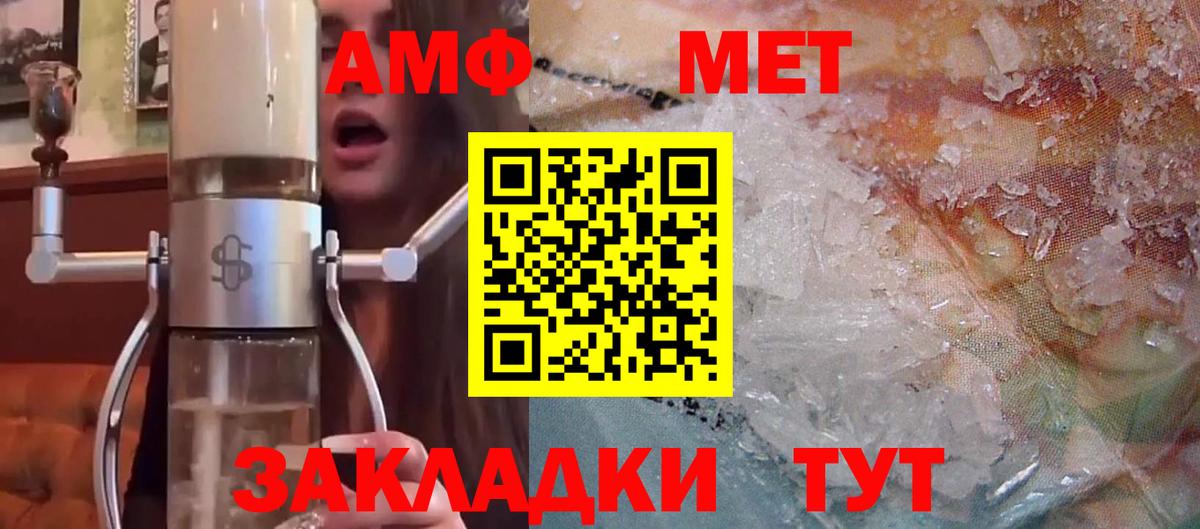 Amphetamine Premium  Вход с VPN  Amphetamine  Ишим  Амфетамин 