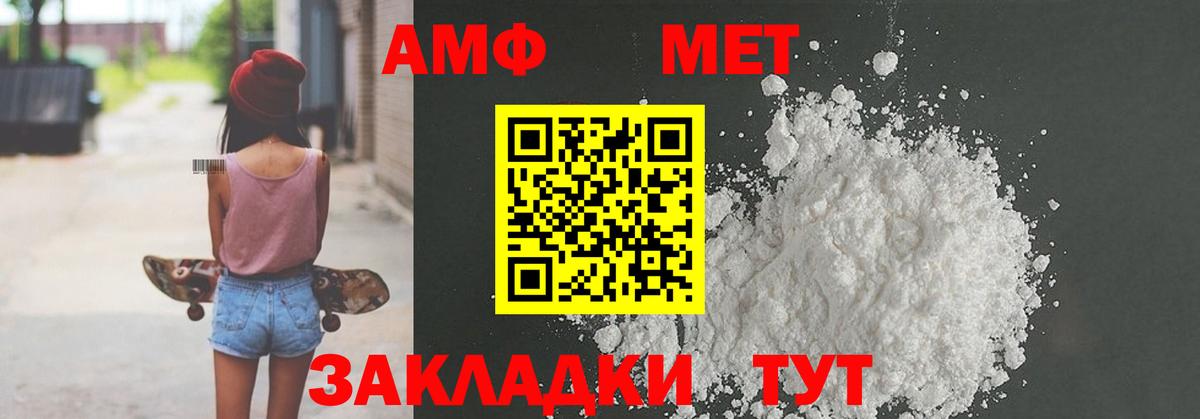 Amphetamine 97% Ишим