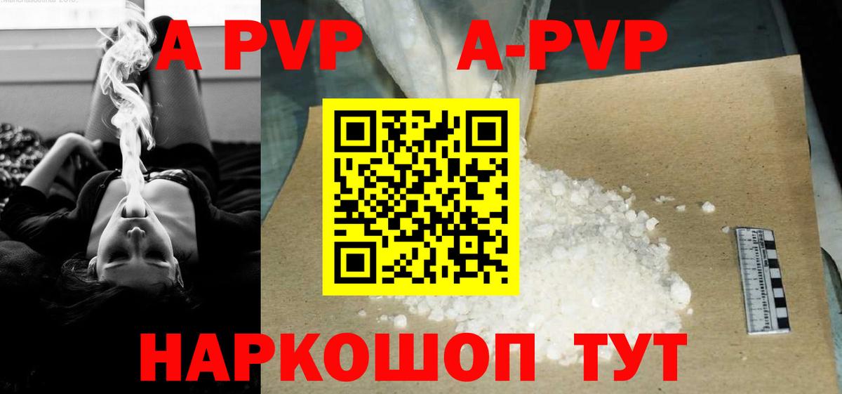 Alpha PVP крисы CK Ишим
