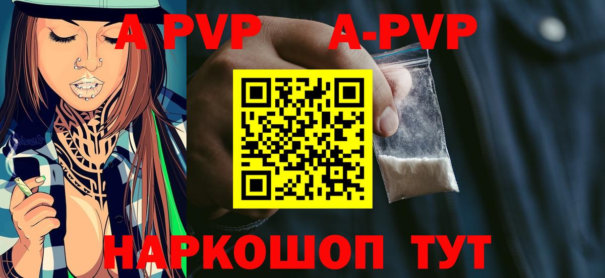 Alpha PVP  Alfa_PVP крисы CK  Alpha-PVP Crystall  APVP СК КРИС  Вход с VPN  Ишим 