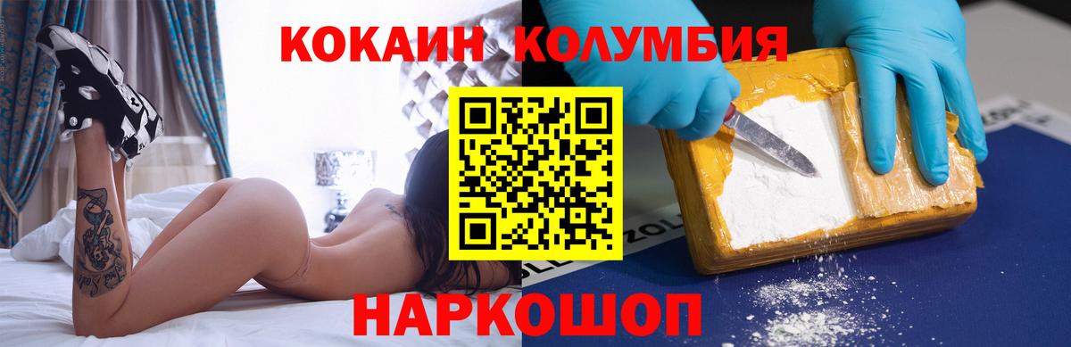 Cocaine 97%  COCAIN  Ишим  COCAIN Перу  Вход с VPN 