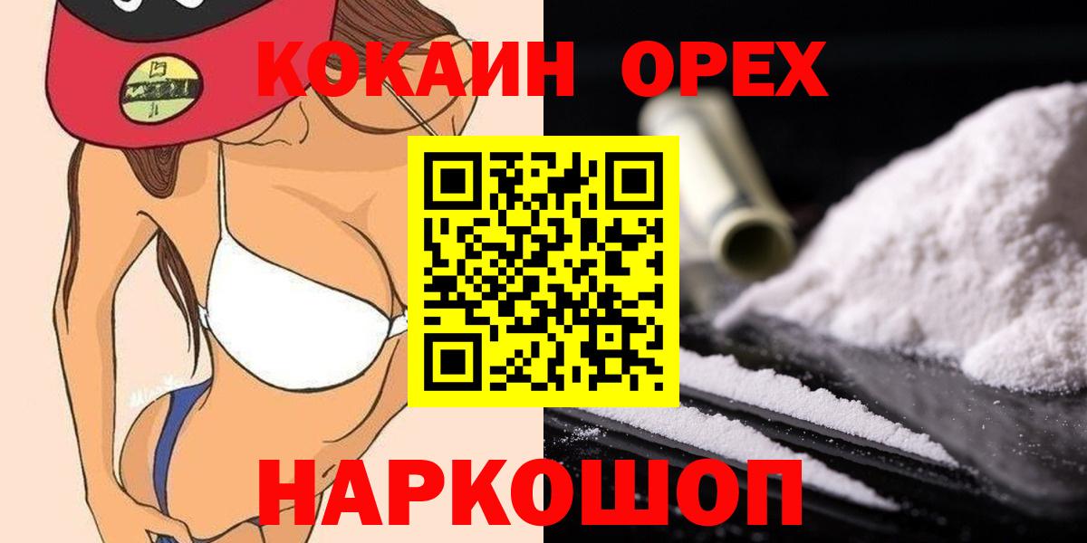 Cocaine 98% Ишим
