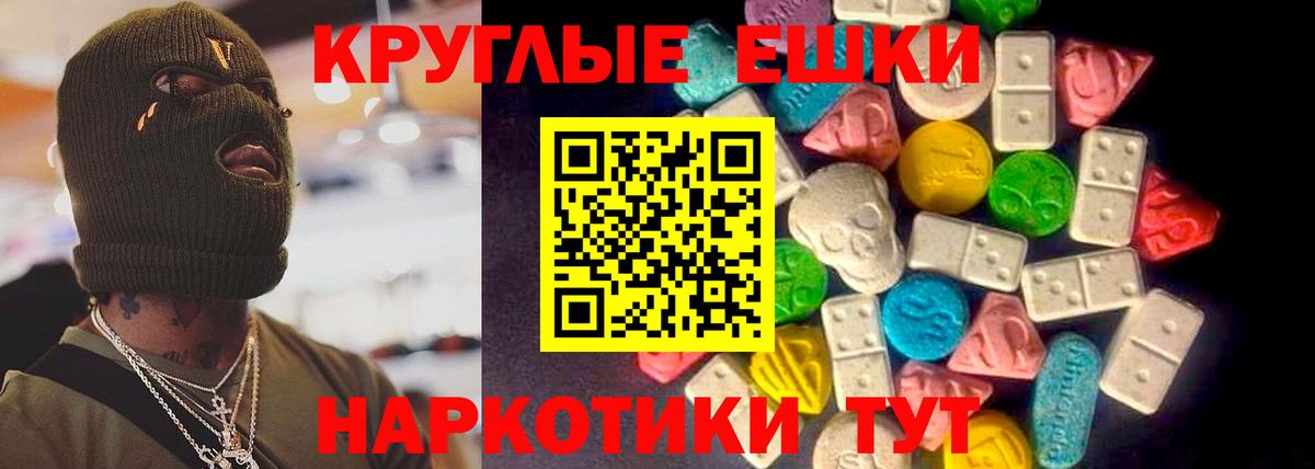 Ишим  ЭКСТАЗИ Philipp Plein  Ecstasy DUBAI  Вход с VPN 