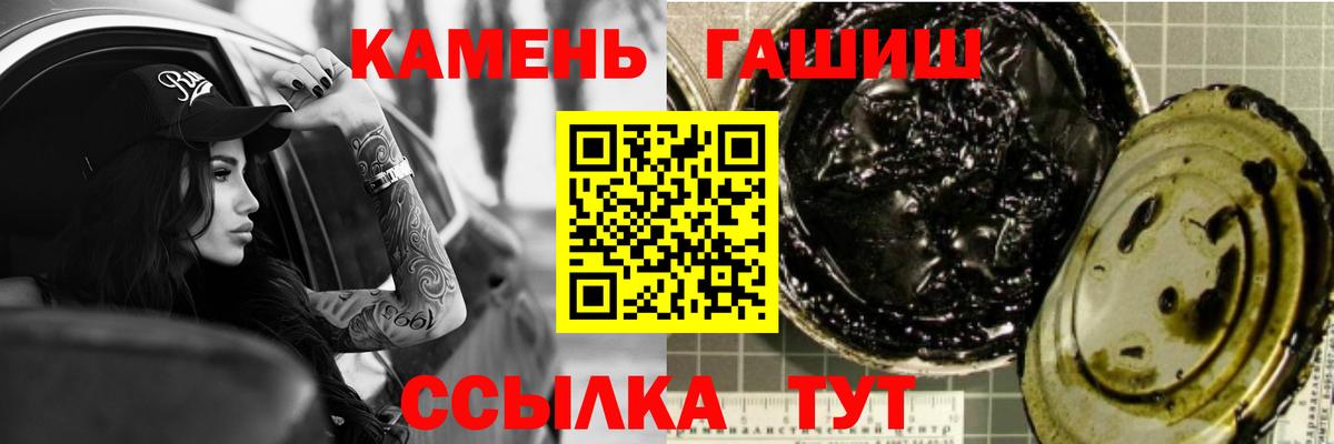ГАШ ice o lator Ишим