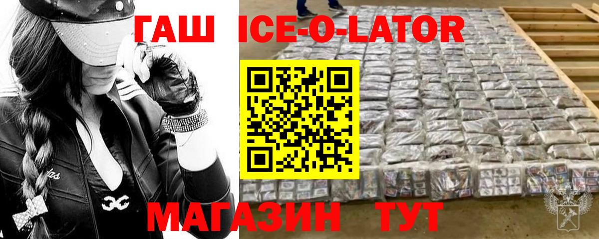 Ишим  Гашиш Cannabis  Вход с VPN 