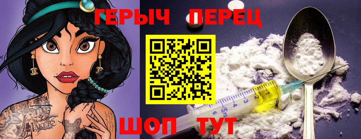 Героин  ГЕРОИН белый  Вход с VPN  Ишим 