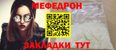 мефедрон VHQ Бийск