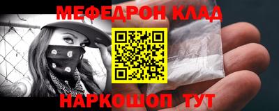 мефедрон VHQ Бийск