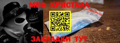 мефедрон VHQ Бийск