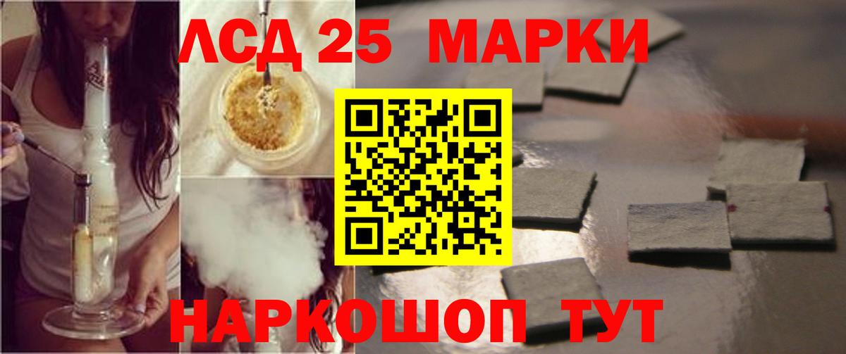ЛСД экстази кислота  LSD-25 экстази кислота  MEGA   Ишим  Вход с VPN 