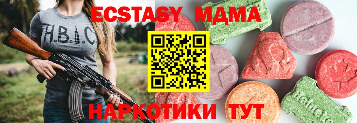 Ишим  MDMA VHQ  МДМА кристаллы  Вход с VPN 