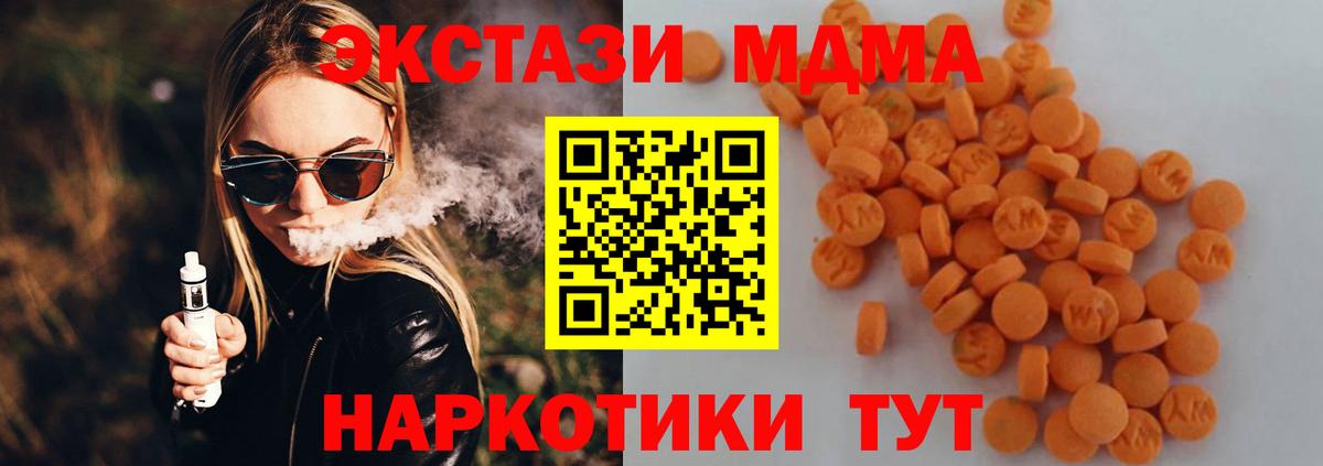 MDMA молли Ишим