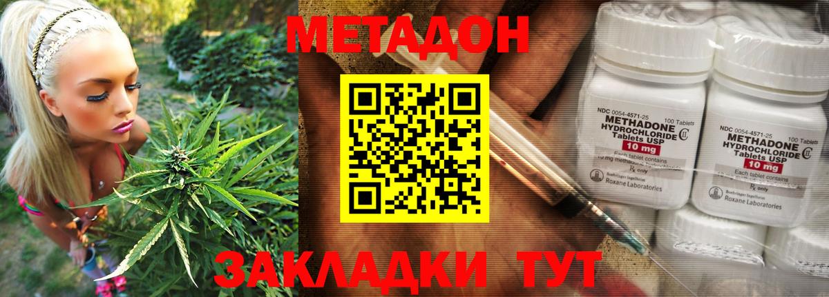МЕТАДОН мёд  Вход с VPN  Ишим 