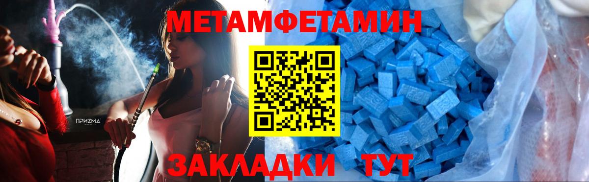 Ишим  МЕТАМФЕТАМИН  Вход с VPN  Метамфетамин мет 
