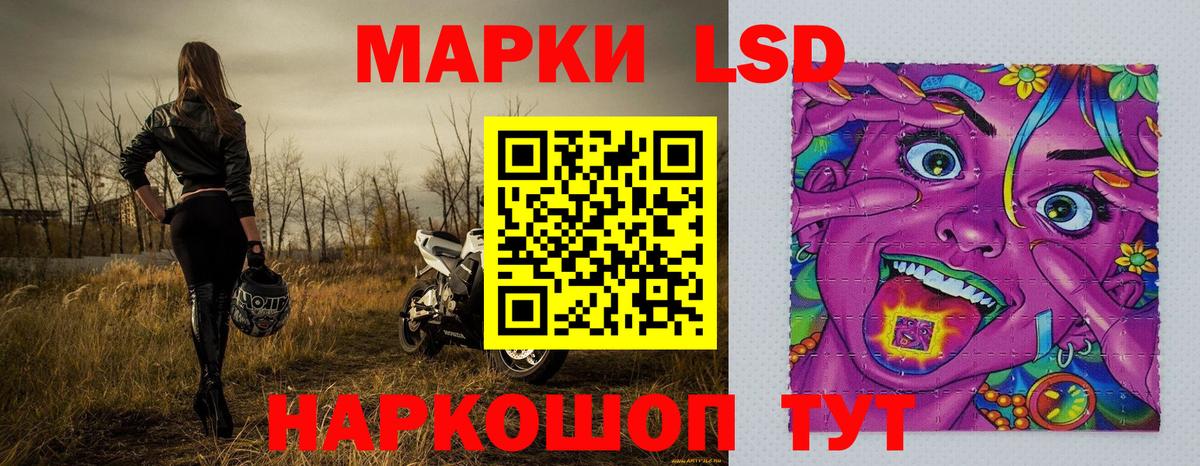 Марки 25I-NBOMe 1,5мг  Наркотические марки  Ишим  Вход с VPN 